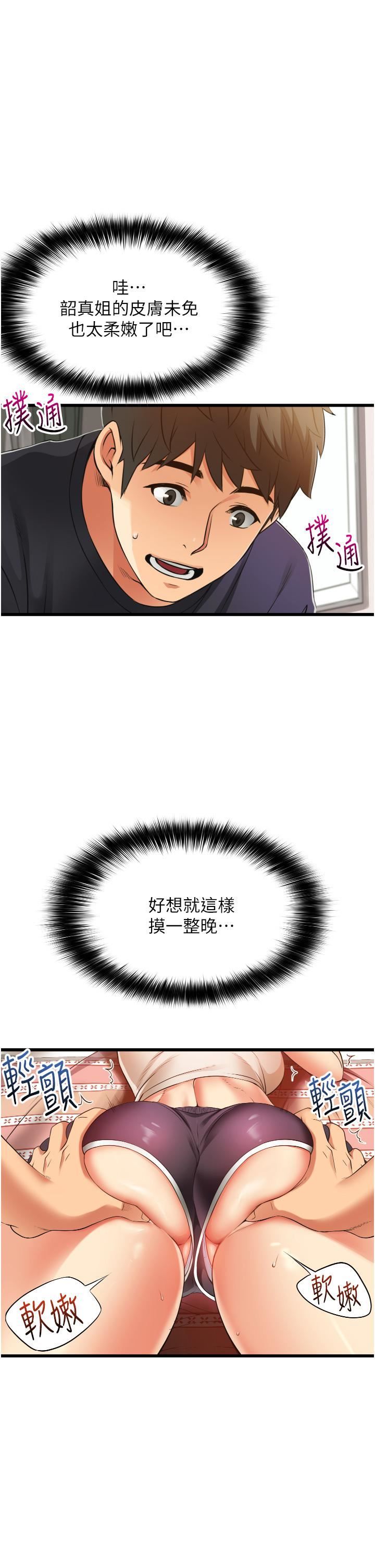 小巷裡的秘密第3話-不善拒絕的姐姐