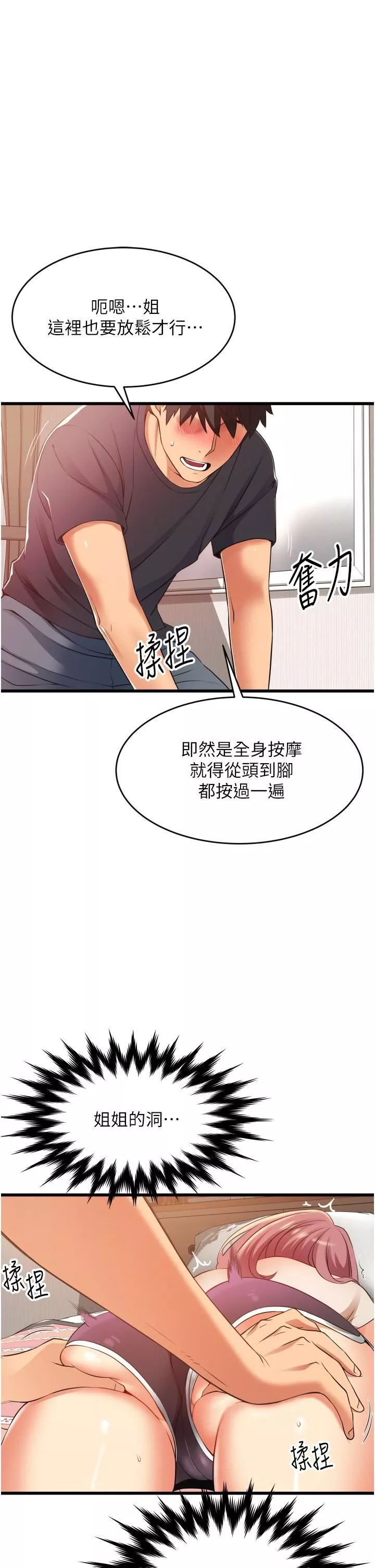 小巷里的秘密-第3话-不善拒绝的姐姐 - 图片 41