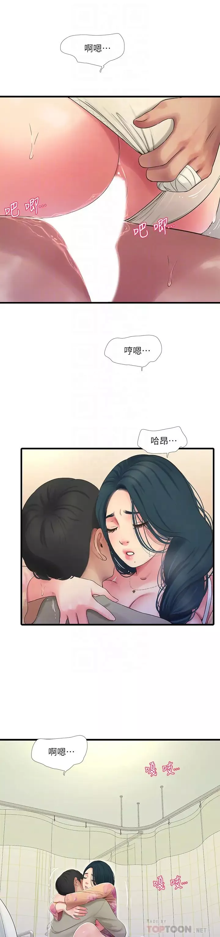 親家四姊妹第76話-沒時間了，趕快射!