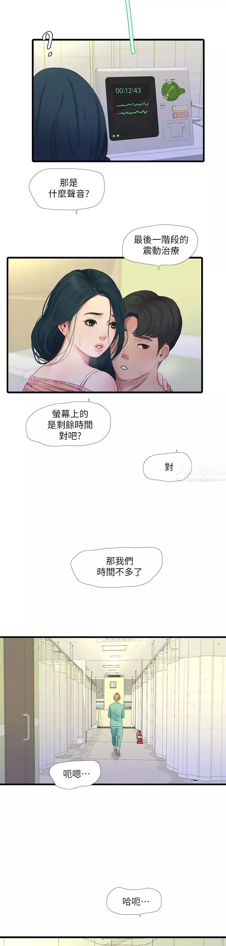 亲家四姊妹-第76话-没时间了，赶快射! - 图片 11