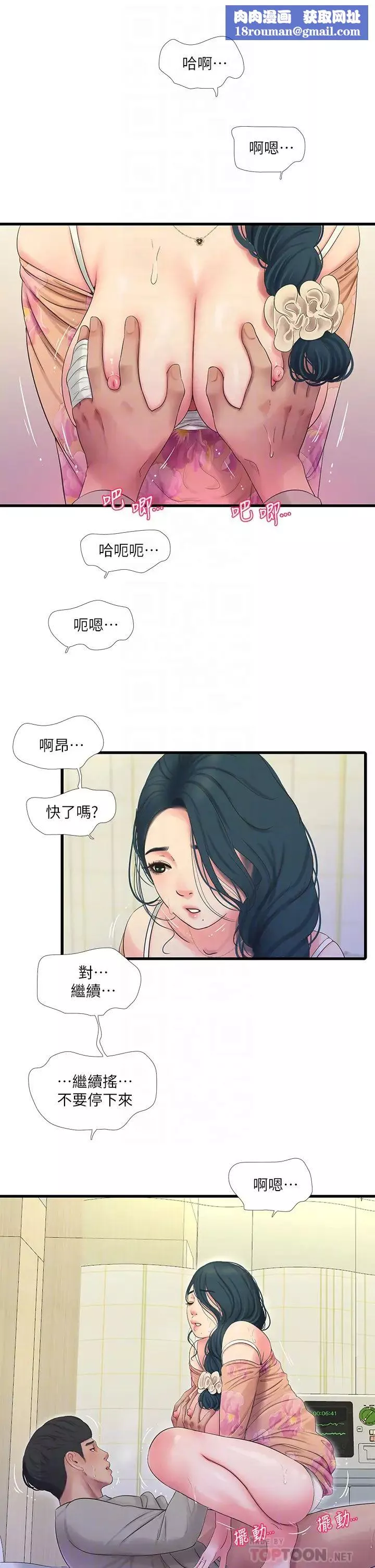 亲家四姊妹-第76话-没时间了，赶快射! - 图片 14