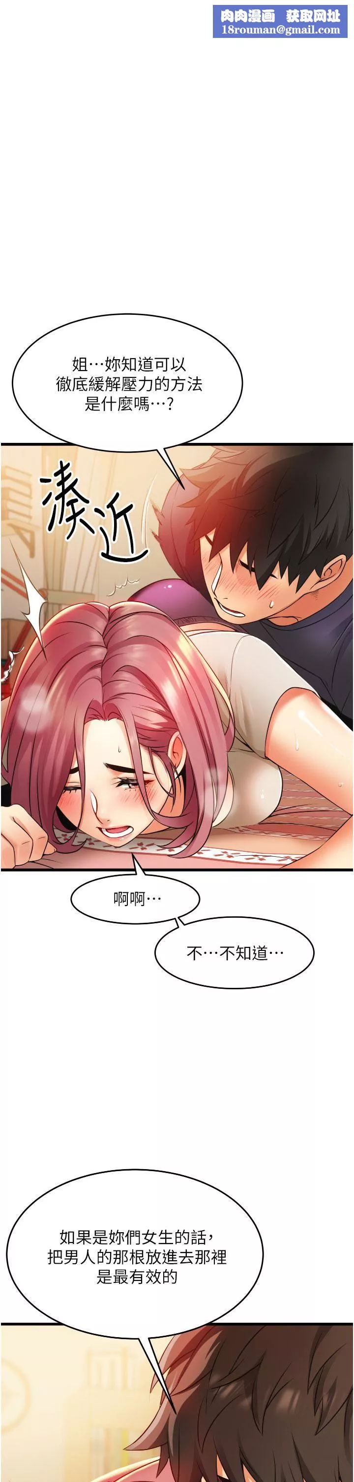 小巷裡的秘密第4話-讓我動三下就不痛瞭