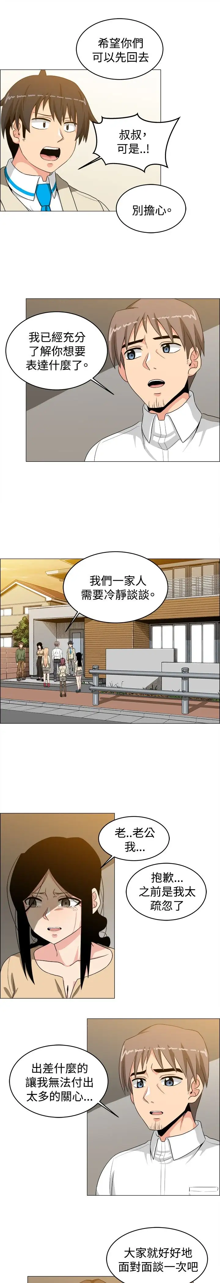 不是萝莉控第25话