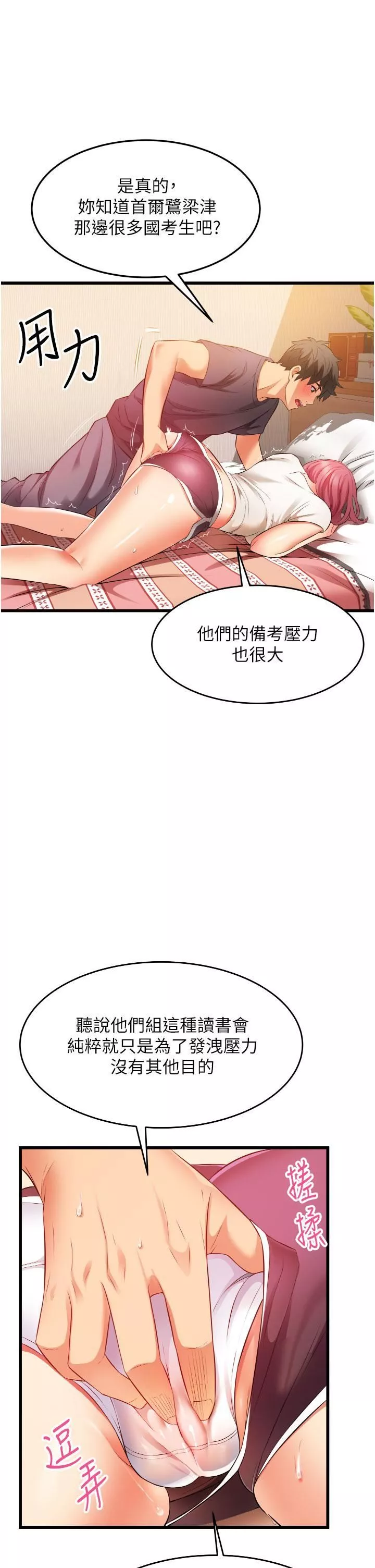 小巷里的秘密-第4话-让我动三下就不痛瞭 - 图片 5
