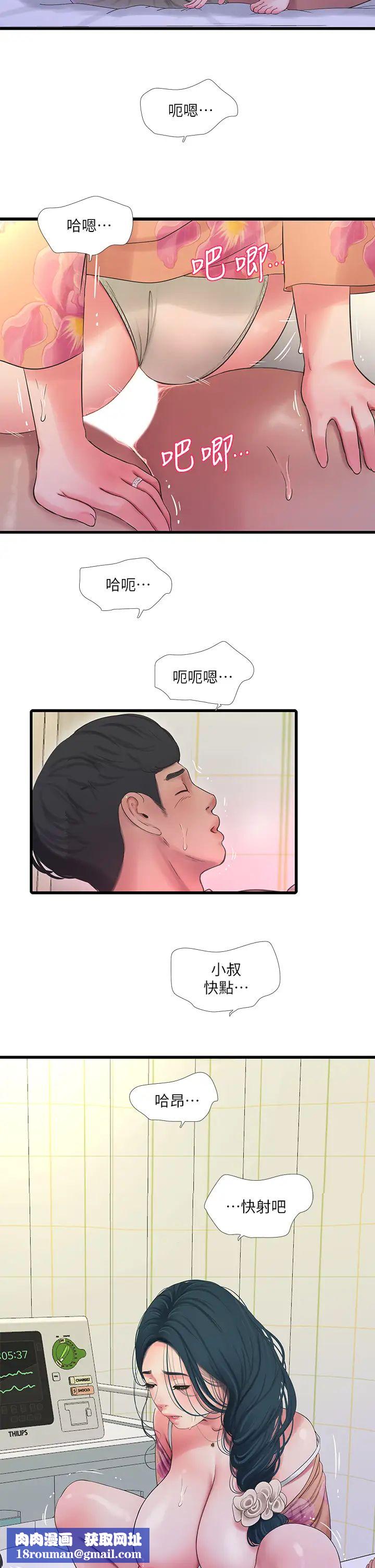 亲家四姊妹第76话-没时间了,赶快射!