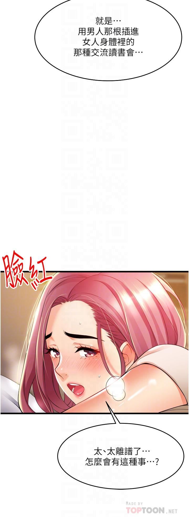 小巷里的秘密第4话-让我动三下就不痛瞭