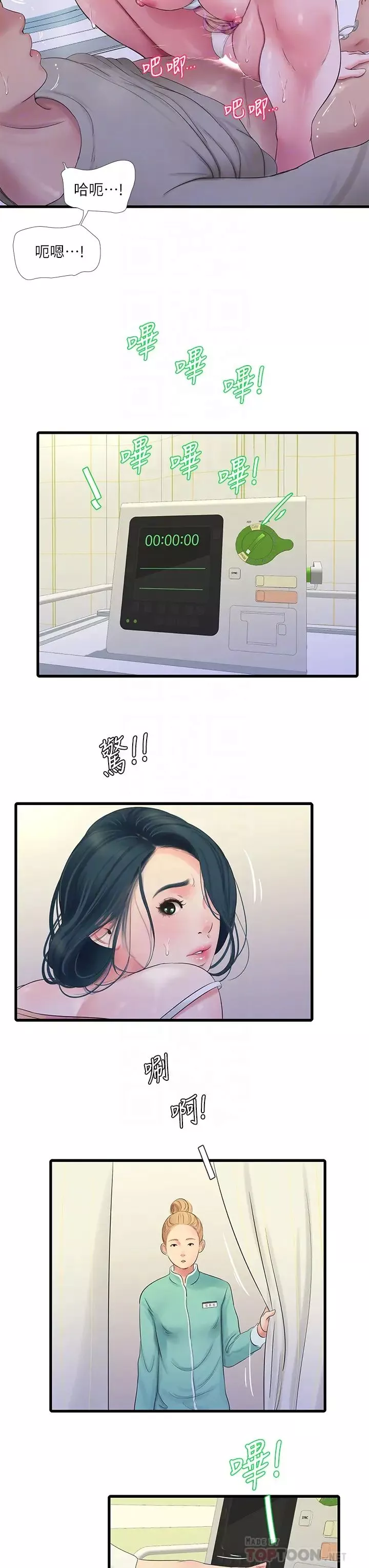 亲家四姊妹-第76话-没时间了，赶快射! - 图片 16