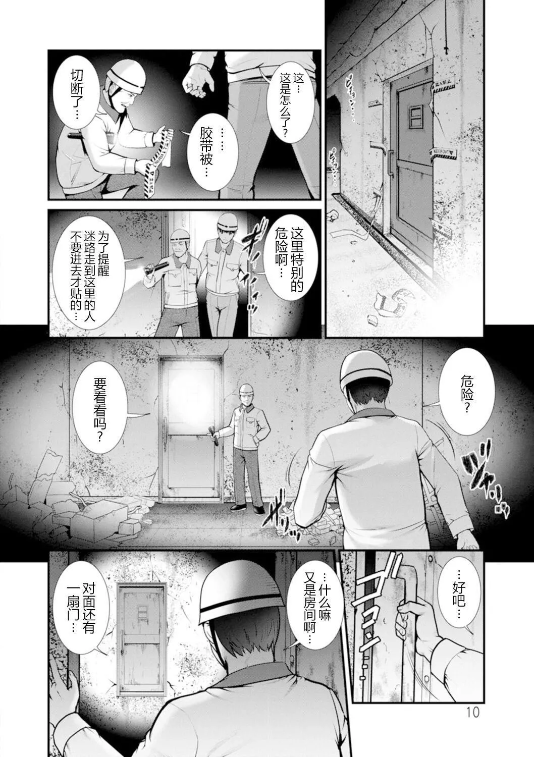 [彩画堂]地下30mの蜜月を…②地下30mの秘め事に…[欶澜汉化组][DL版]-[彩画堂]地下30mの蜜月を…②地下30mの秘め事に…[欶澜汉化组][DL版] - 图片 11