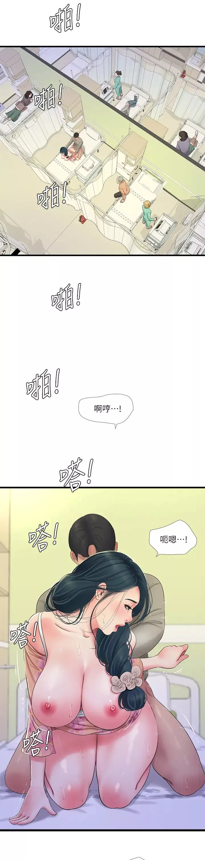 亲家四姊妹-第76话-没时间了，赶快射! - 图片 19
