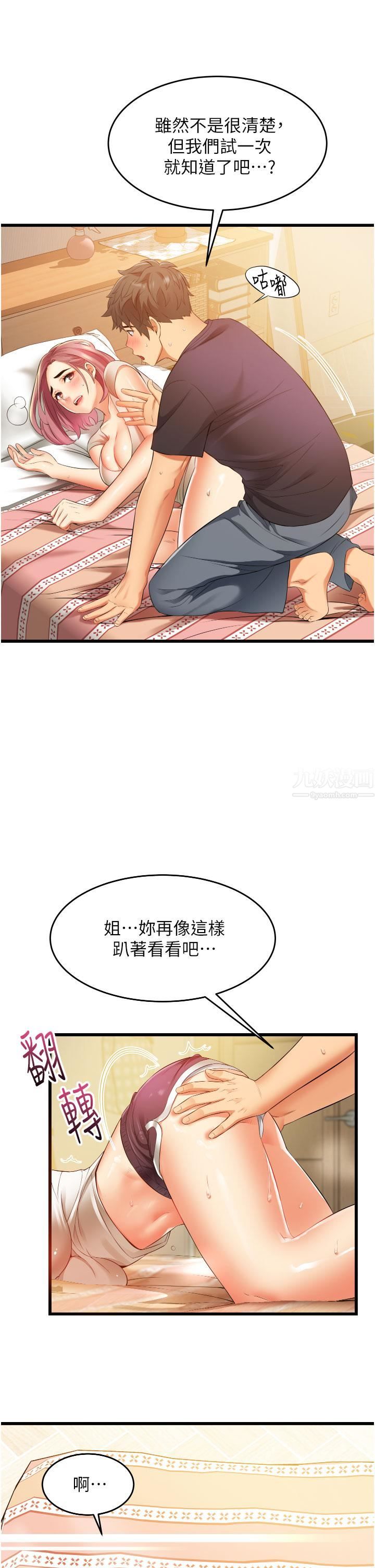 小巷裡的秘密第4話-讓我動三下就不痛瞭