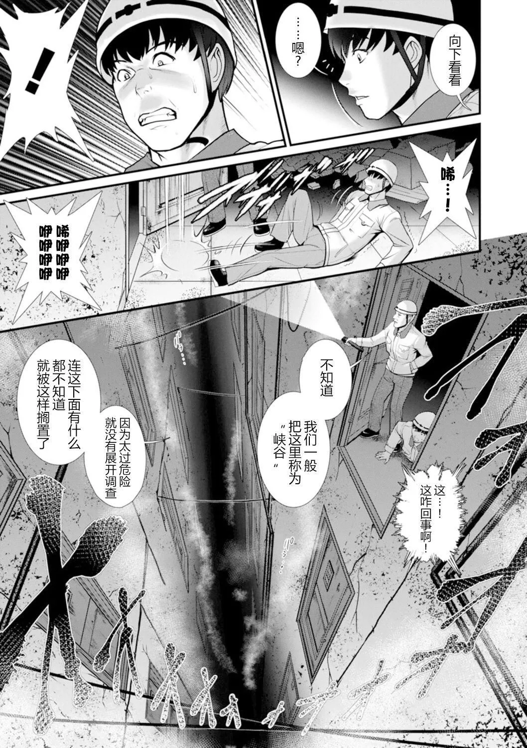 [彩畫堂]地下30mの蜜月を…②地下30mの秘め事に…[欶瀾漢化組][DL版][彩畫堂]地下30mの蜜月を…②地下30mの秘め事に…[欶瀾漢化組][DL版]