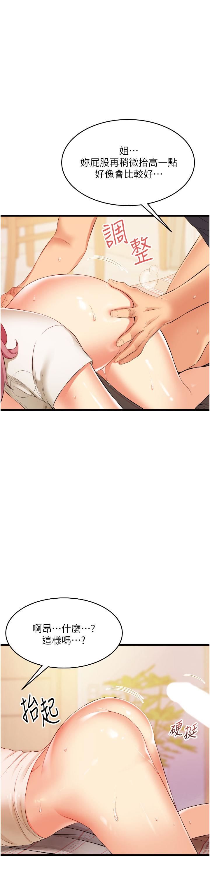 小巷里的秘密第4话-让我动三下就不痛瞭