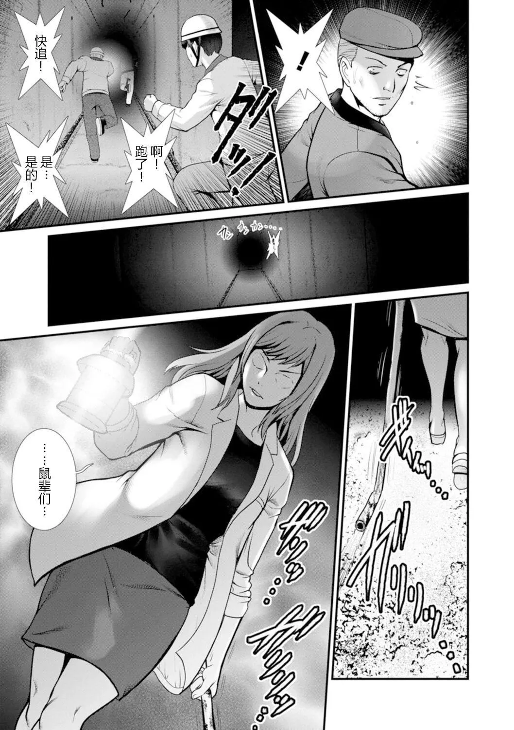 [彩画堂]地下30mの蜜月を…②地下30mの秘め事に…[欶澜汉化组][DL版]-[彩画堂]地下30mの蜜月を…②地下30mの秘め事に…[欶澜汉化组][DL版] - 图片 14