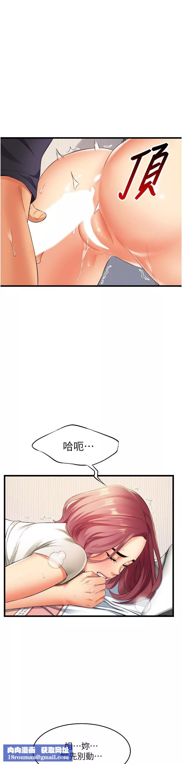 小巷裡的秘密第4話-讓我動三下就不痛瞭