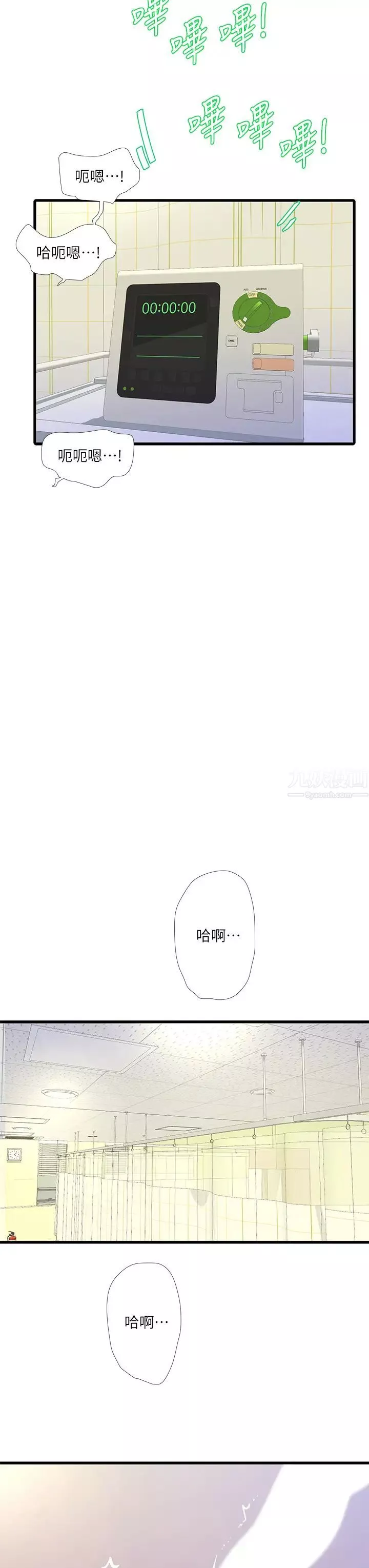 親家四姊妹第76話-沒時間了，趕快射!