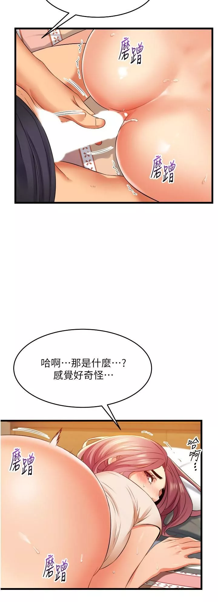 小巷里的秘密-第4话-让我动三下就不痛瞭 - 图片 24