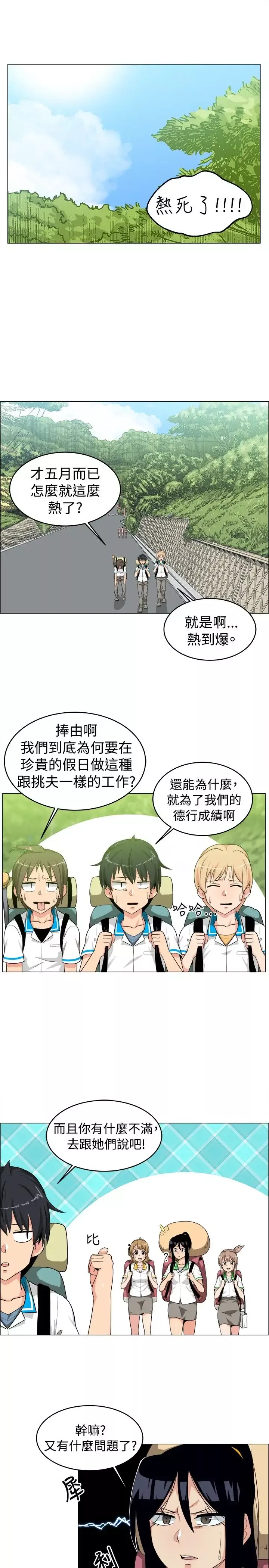 不是蘿莉控第26话