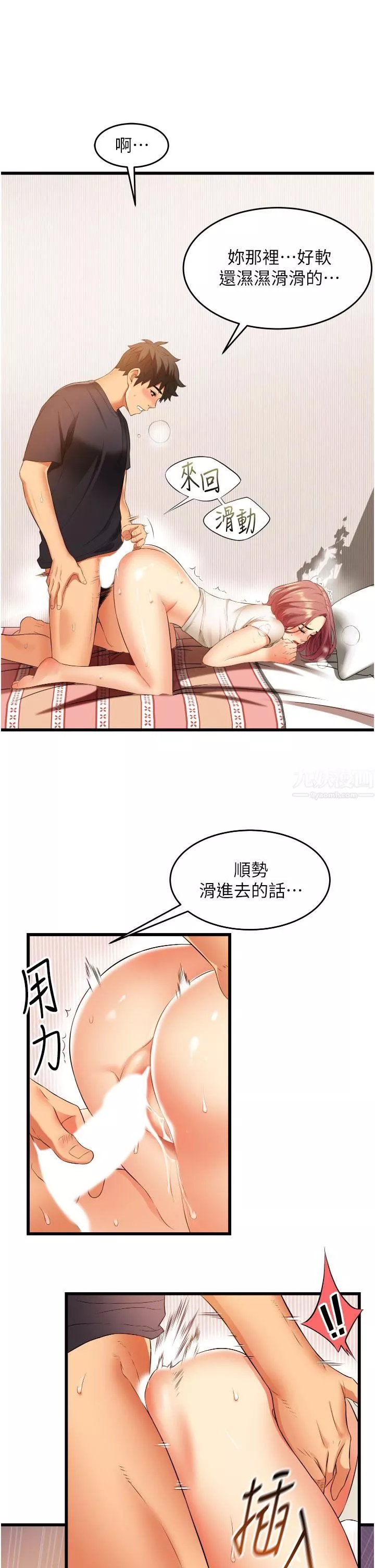 小巷裡的秘密第4話-讓我動三下就不痛瞭