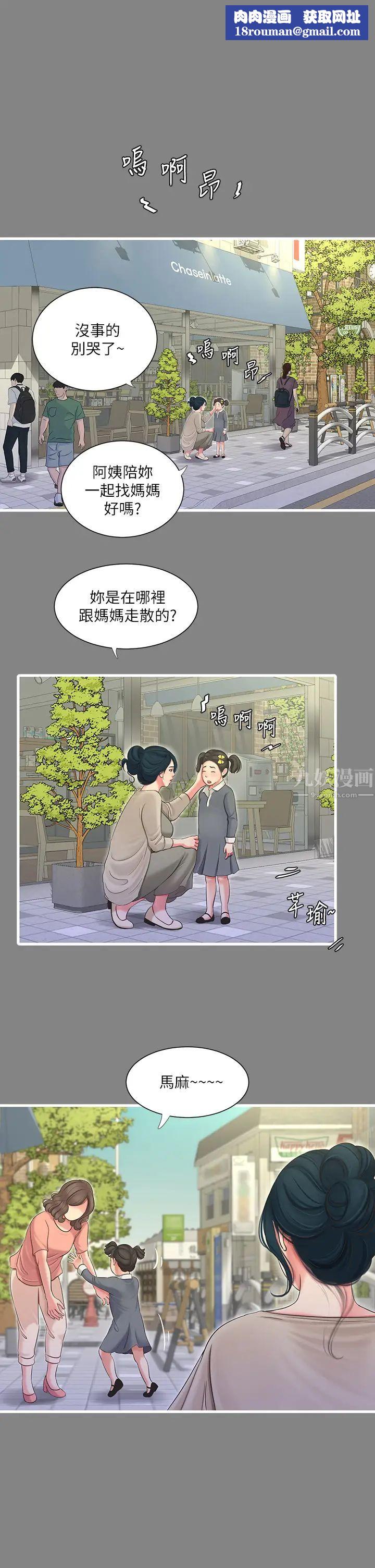 亲家四姊妹第77话-佳晴大胆的诱惑