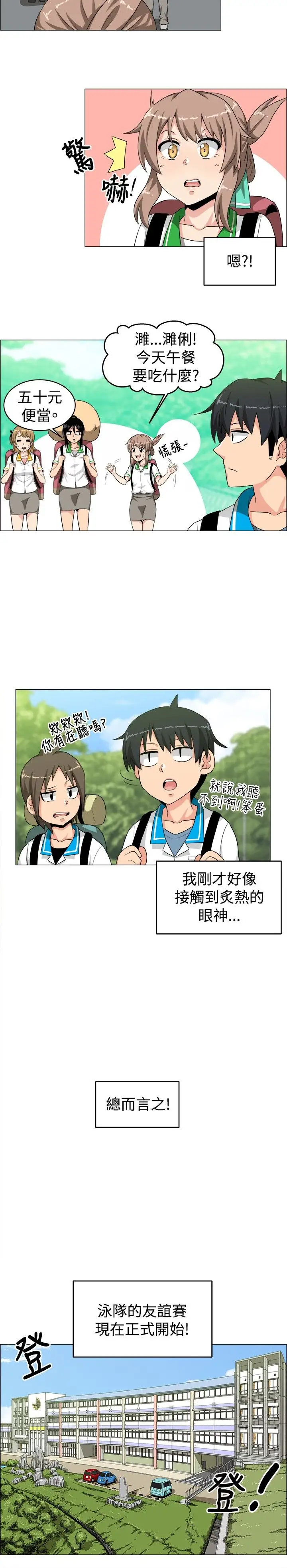 不是萝莉控第26话