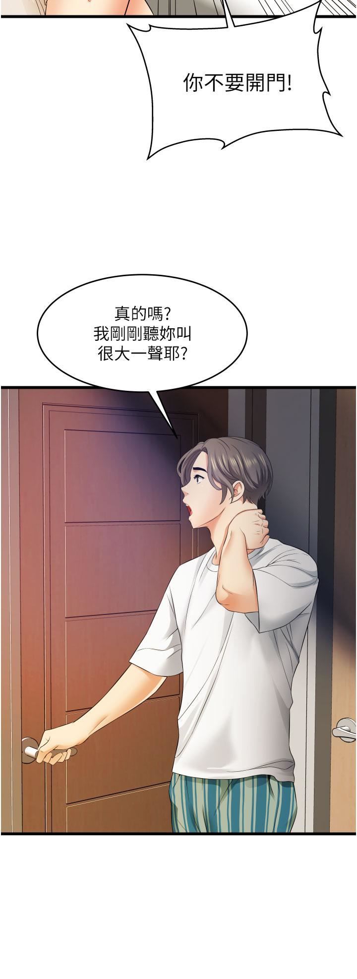 小巷里的秘密第4话-让我动三下就不痛瞭