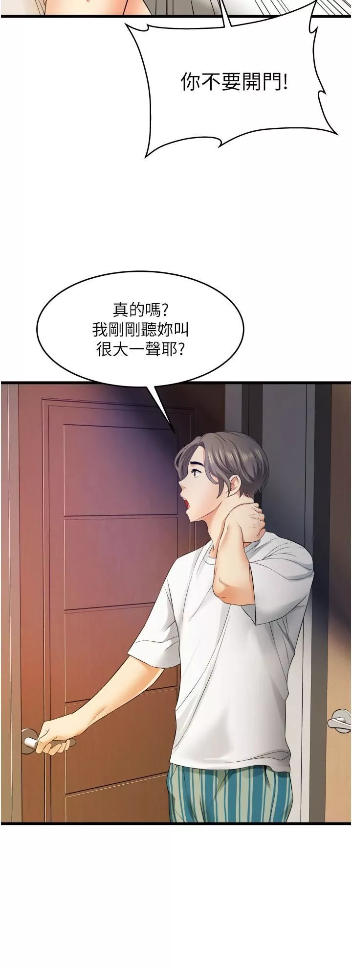 小巷里的秘密-第4话-让我动三下就不痛瞭 - 图片 32
