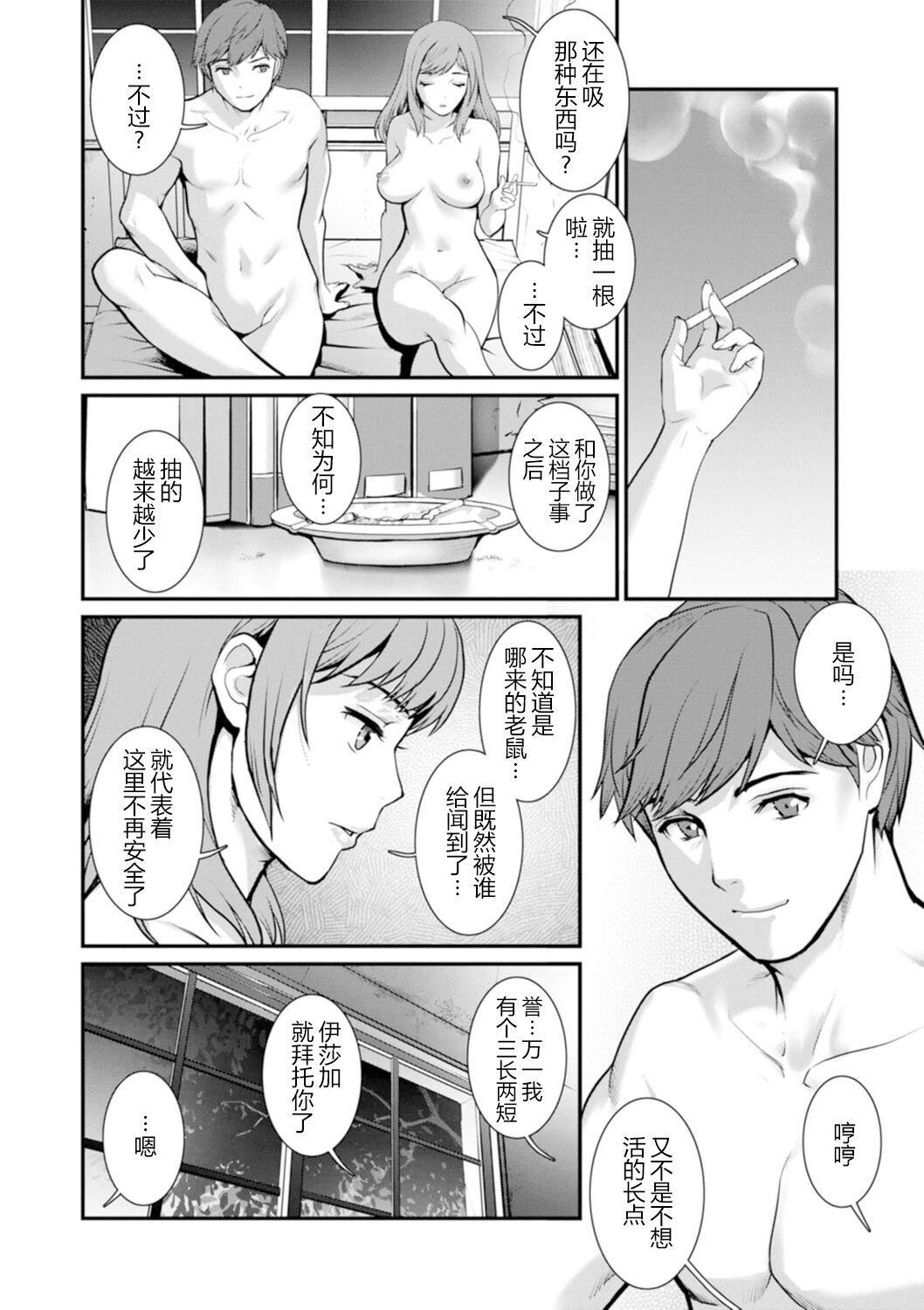 [彩畫堂]地下30mの蜜月を…②地下30mの秘め事に…[欶瀾漢化組][DL版][彩畫堂]地下30mの蜜月を…②地下30mの秘め事に…[欶瀾漢化組][DL版]