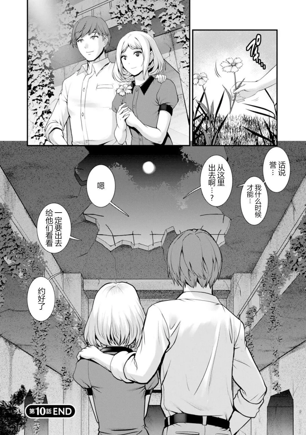 [彩画堂]地下30mの蜜月を…②地下30mの秘め事に…[欶澜汉化组][DL版]-[彩画堂]地下30mの蜜月を…②地下30mの秘め事に…[欶澜汉化组][DL版] - 图片 23
