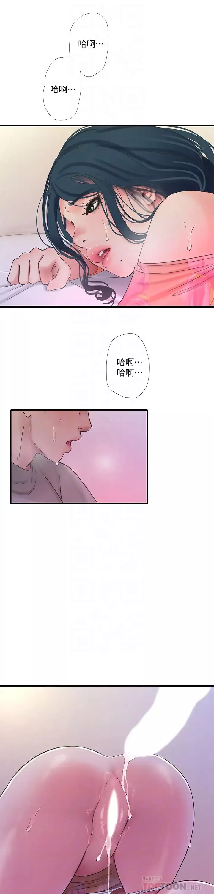 親家四姊妹第77話-佳晴大膽的誘惑