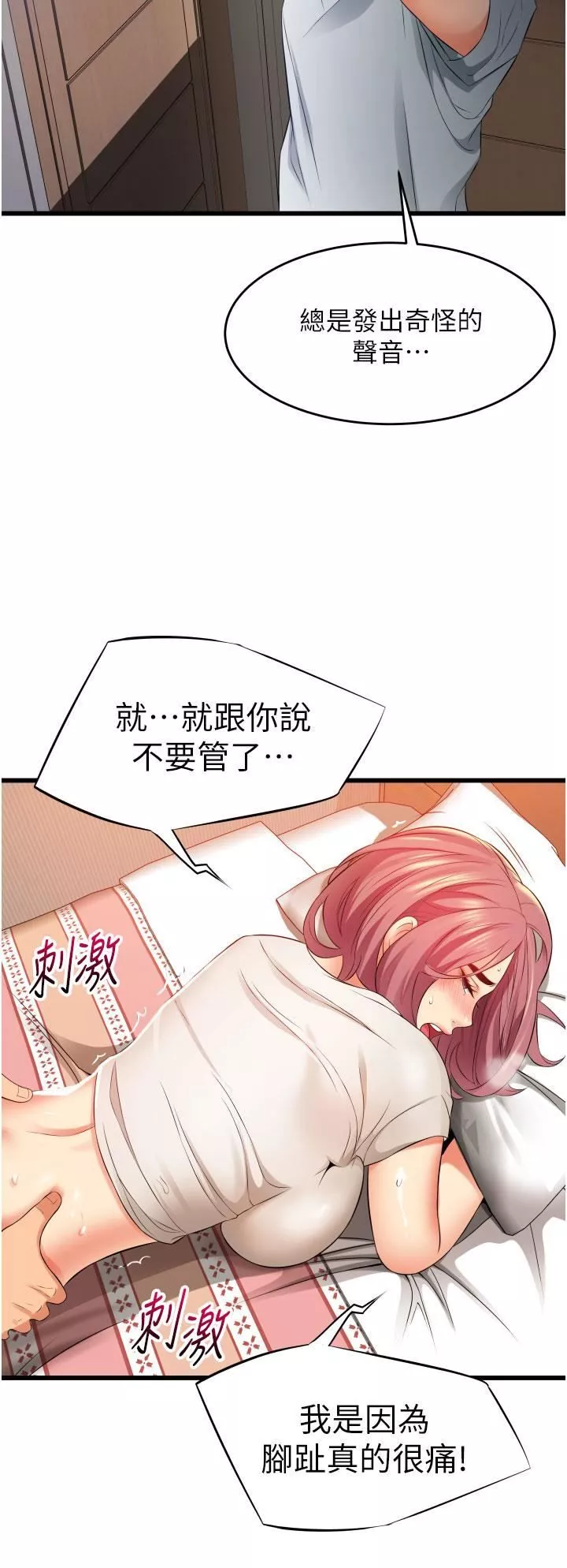 小巷裡的秘密第4話-讓我動三下就不痛瞭