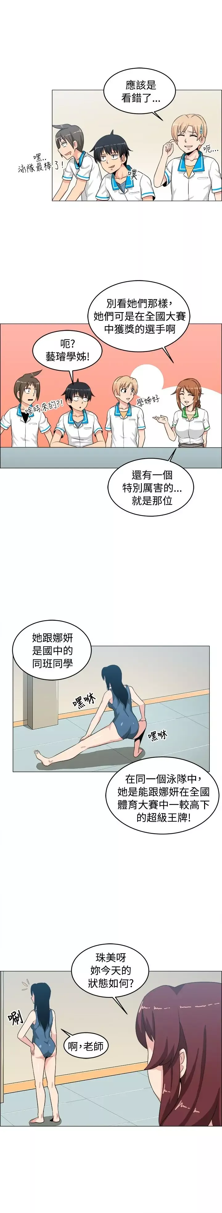 不是蘿莉控第26话