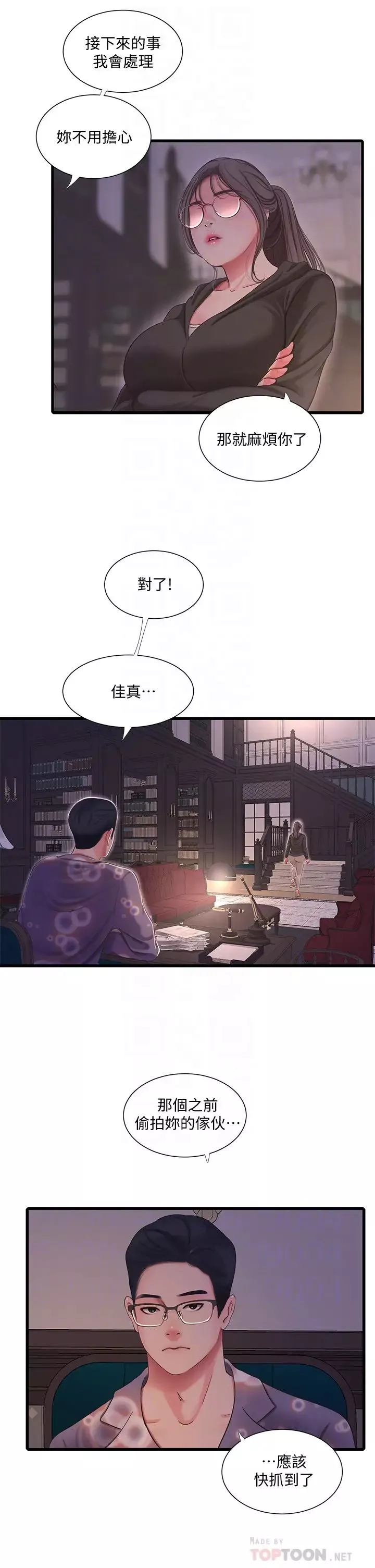 亲家四姊妹-第77话-佳晴大胆的诱惑 - 图片 12