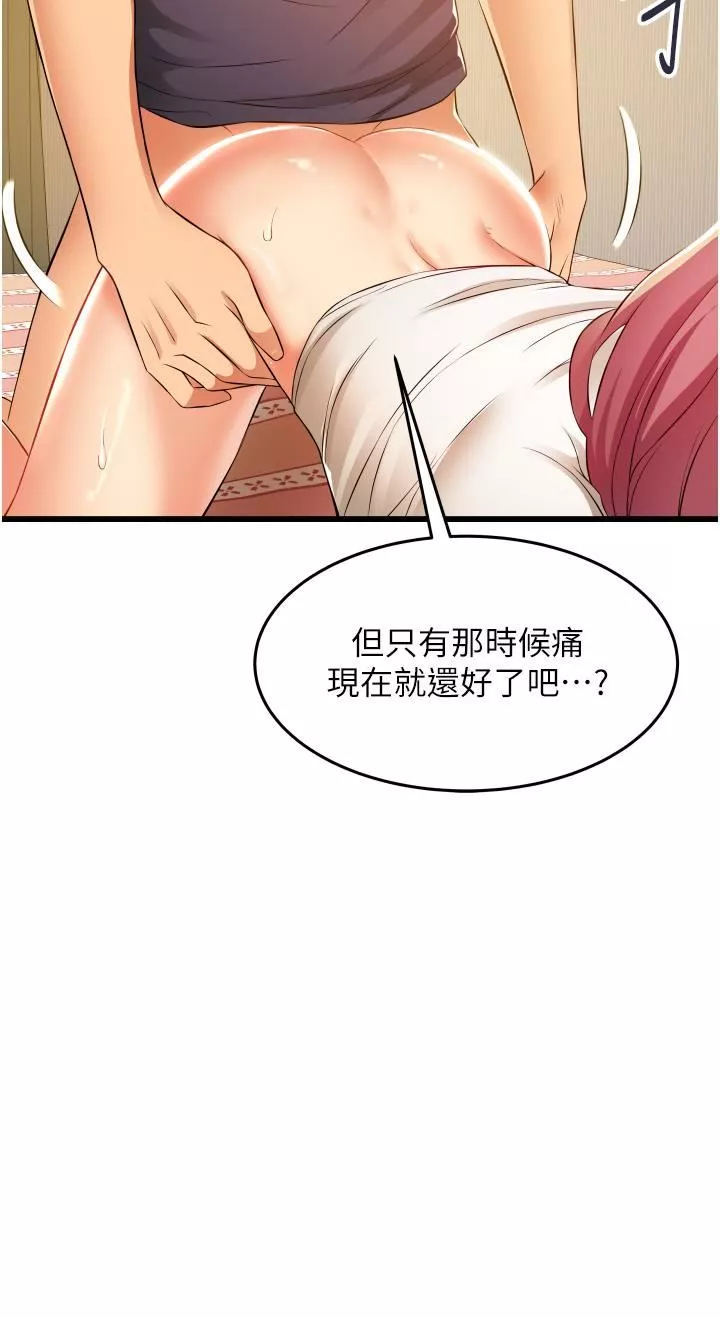 小巷裡的秘密第5話-每個小穴別有滋味