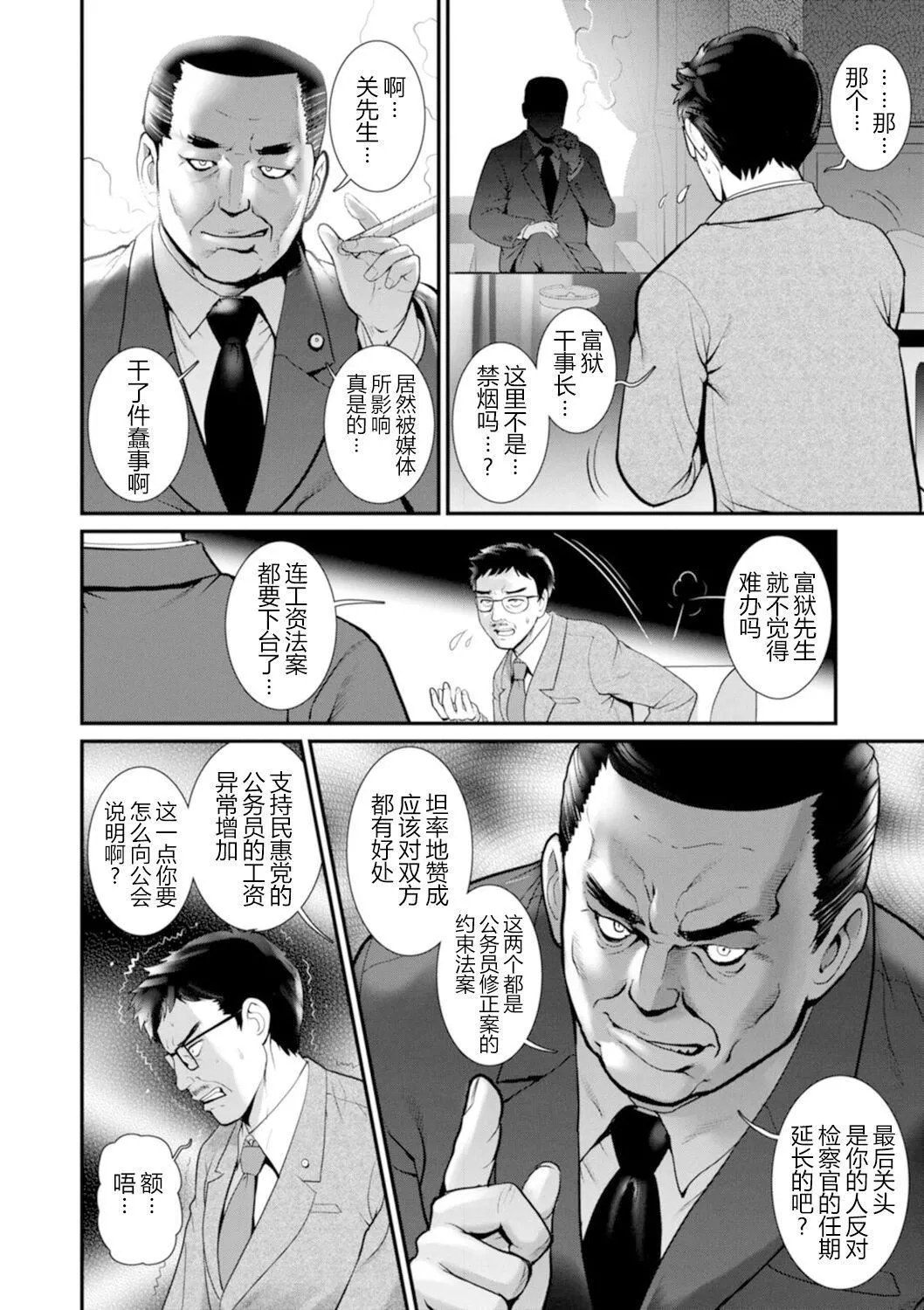 [彩畫堂]地下30mの蜜月を…②地下30mの秘め事に…[欶瀾漢化組][DL版][彩畫堂]地下30mの蜜月を…②地下30mの秘め事に…[欶瀾漢化組][DL版]