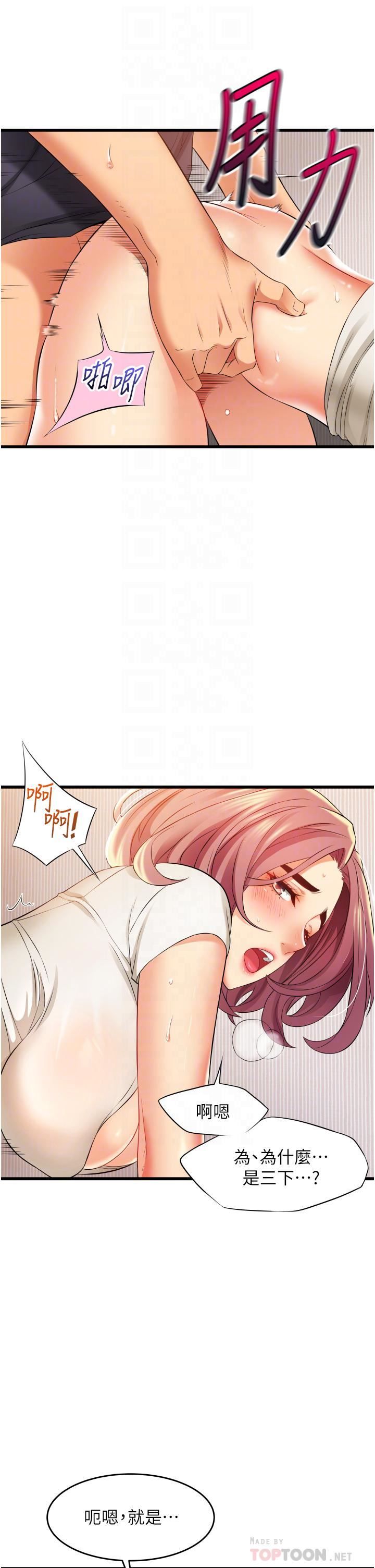 小巷裡的秘密第5話-每個小穴別有滋味