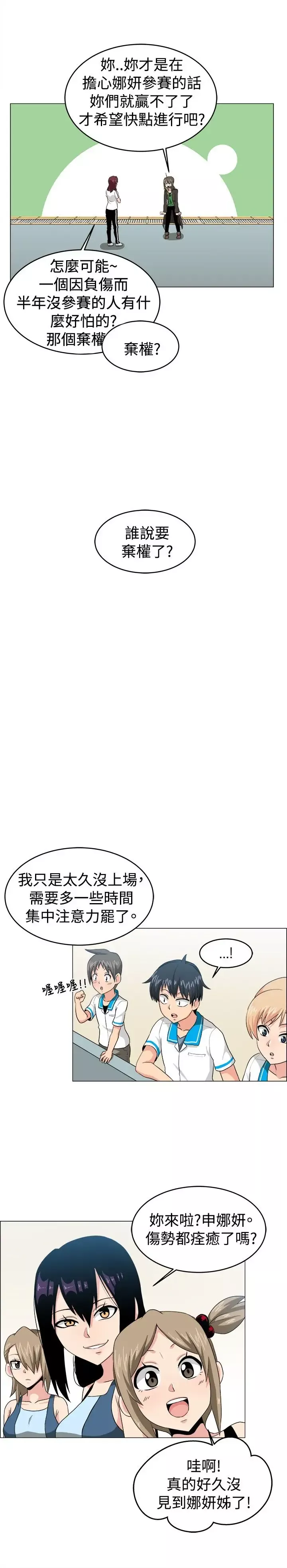 不是蘿莉控第26话