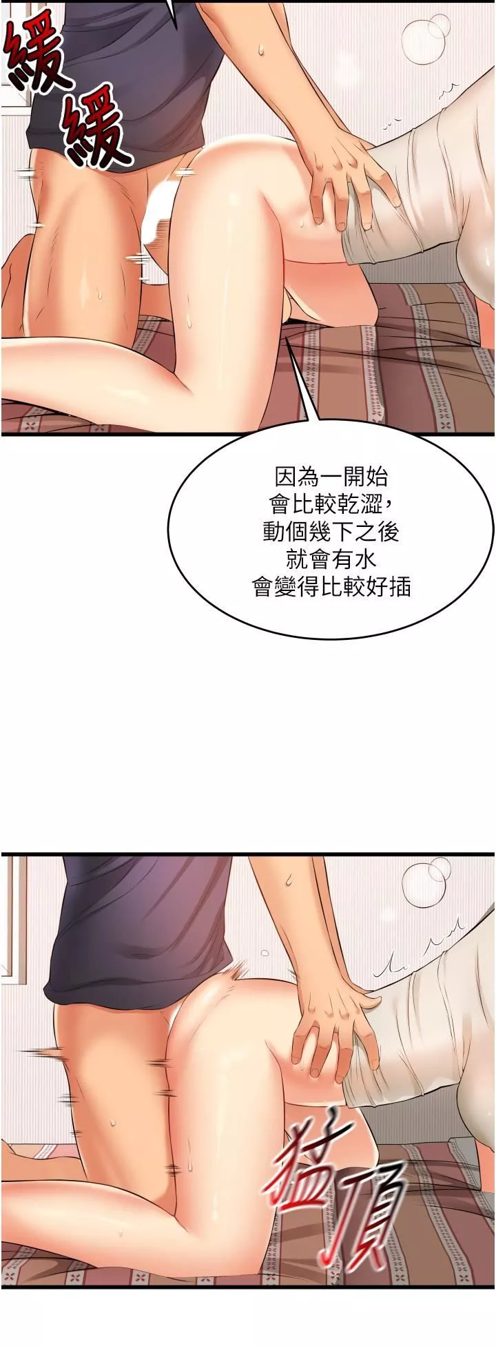 小巷裡的秘密第5話-每個小穴別有滋味
