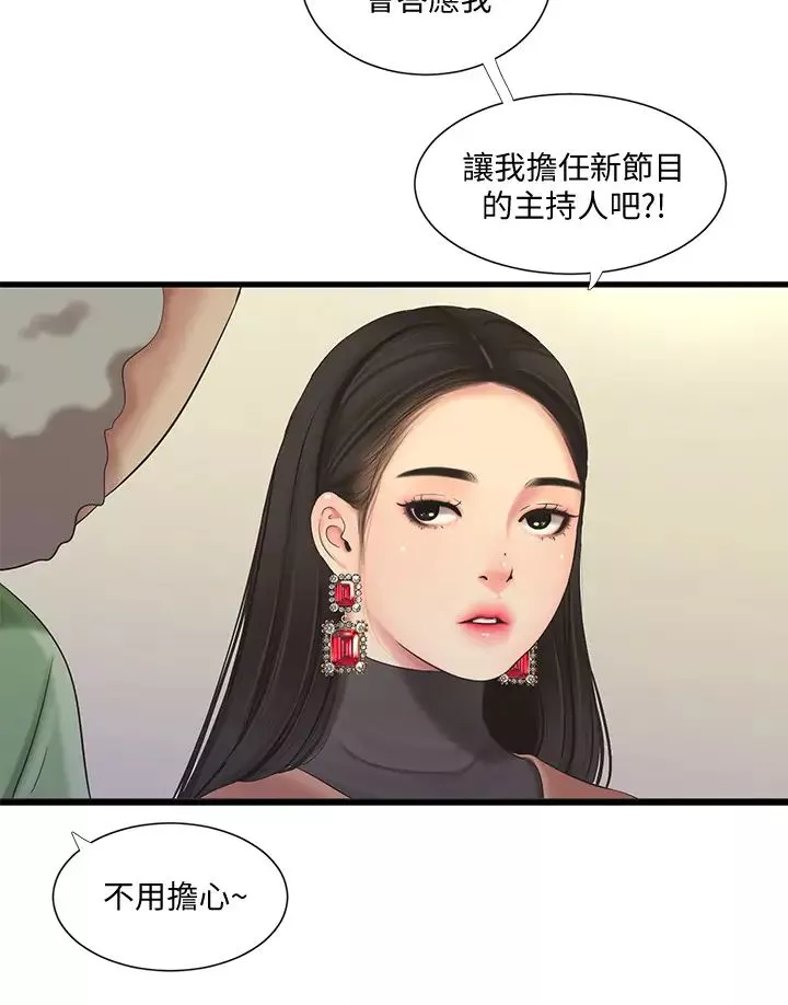 亲家四姊妹-第77话-佳晴大胆的诱惑 - 图片 15