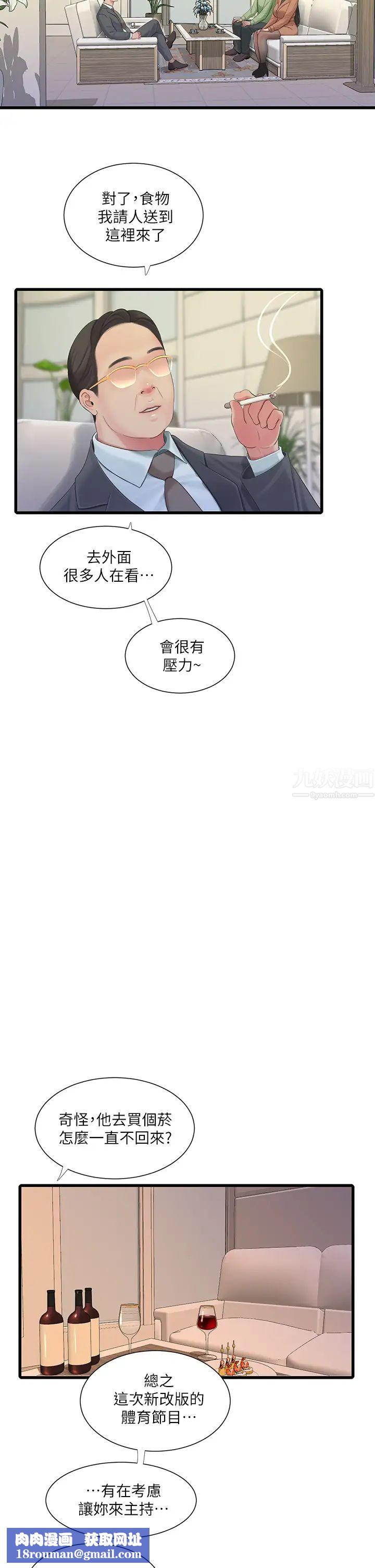 亲家四姊妹第77话-佳晴大胆的诱惑