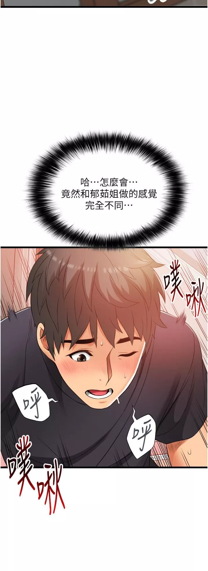 小巷里的秘密-第5话-每个小穴别有滋味 - 图片 19