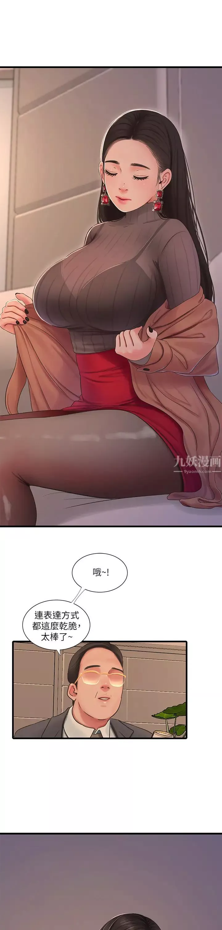親家四姊妹第77話-佳晴大膽的誘惑