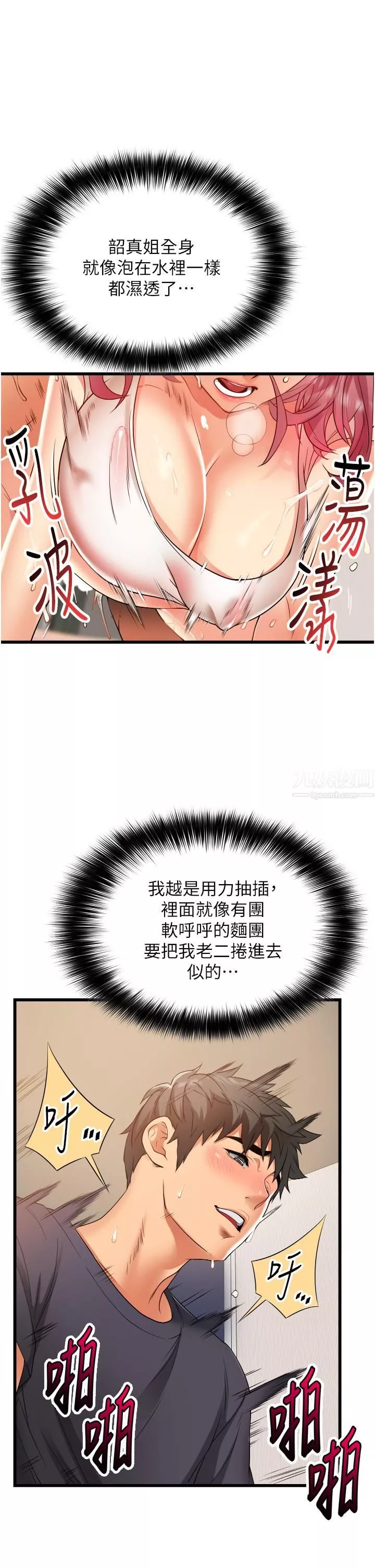 小巷裡的秘密第5話-每個小穴別有滋味