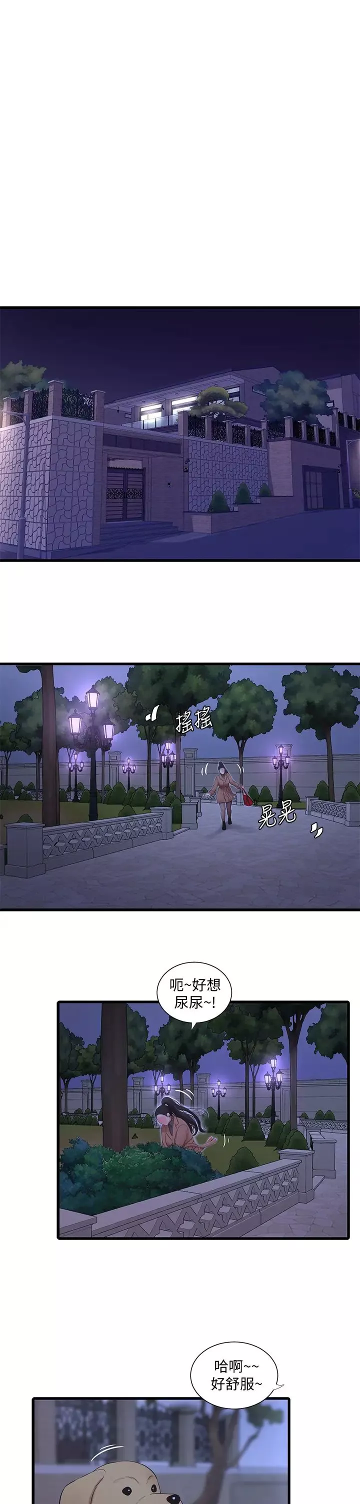 親家四姊妹第77話-佳晴大膽的誘惑