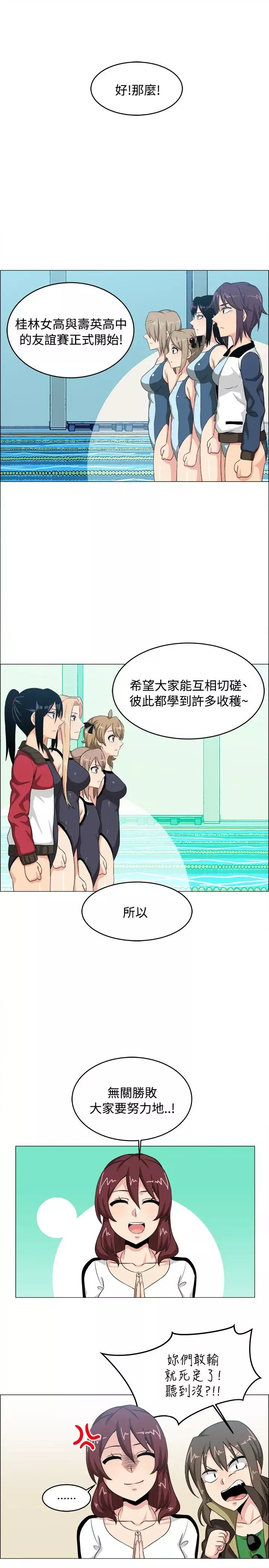不是蘿莉控第27话