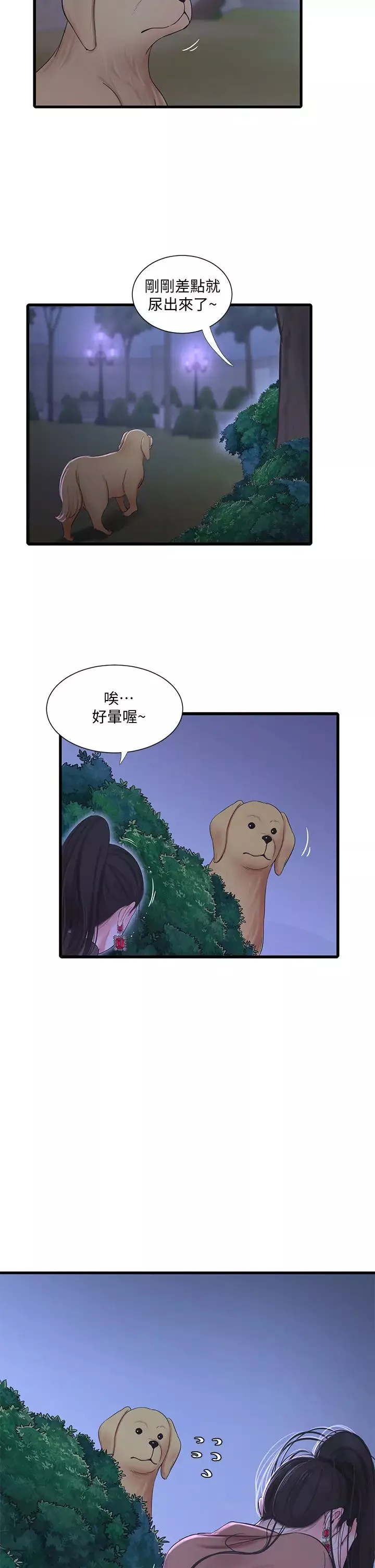 亲家四姊妹-第77话-佳晴大胆的诱惑 - 图片 25