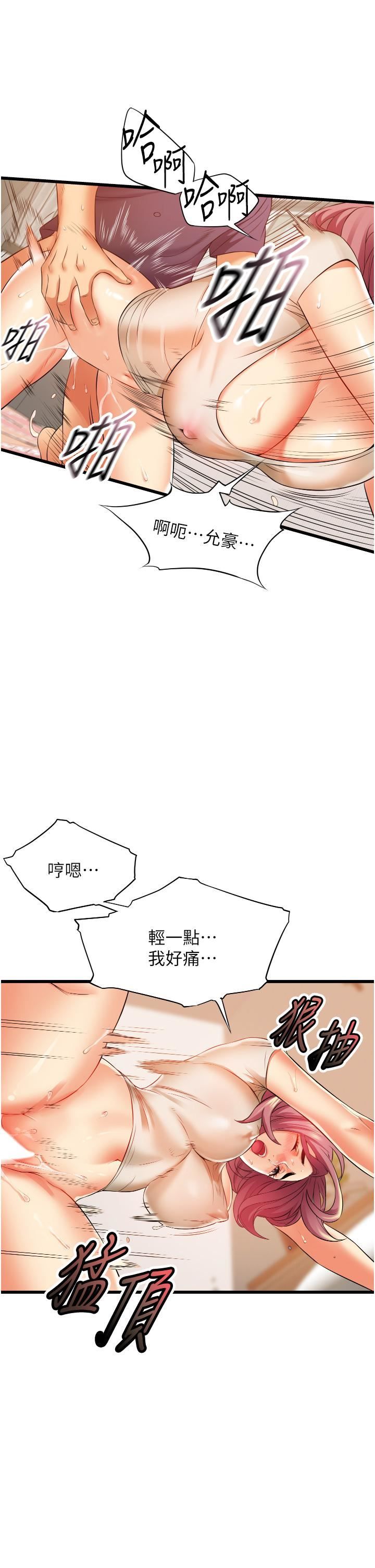 小巷裡的秘密第5話-每個小穴別有滋味