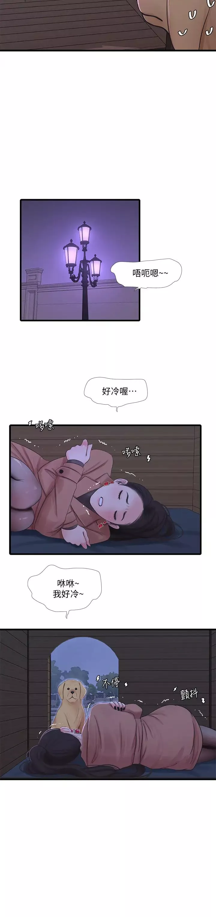 親家四姊妹第77話-佳晴大膽的誘惑