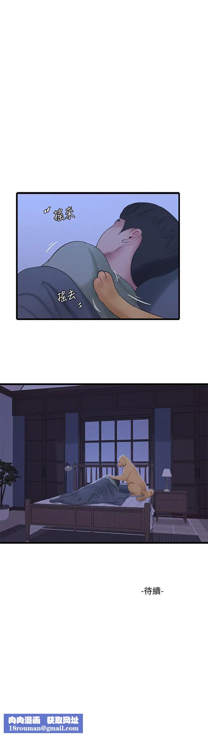 亲家四姊妹第77话-佳晴大胆的诱惑