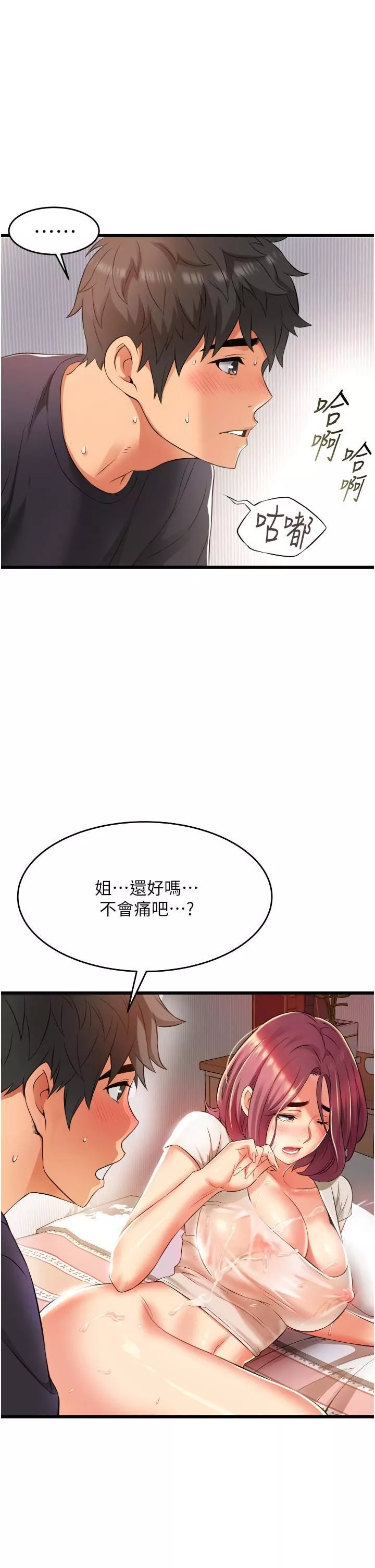 小巷里的秘密-第5话-每个小穴别有滋味 - 图片 40