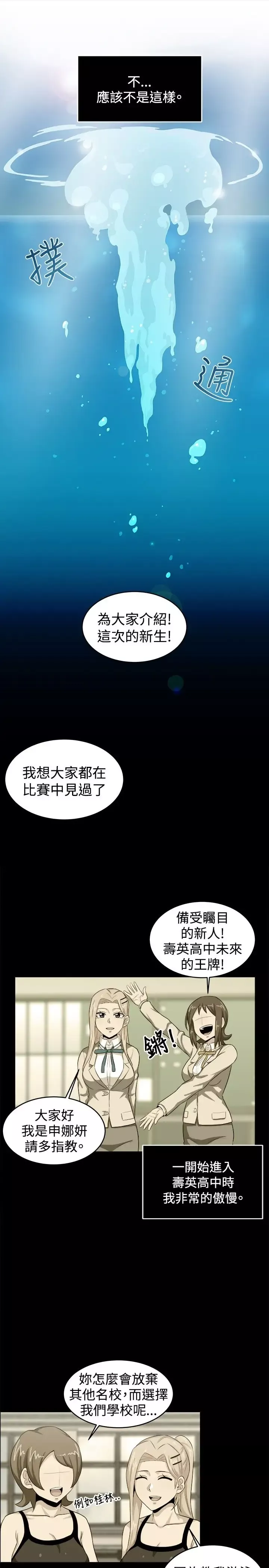 不是蘿莉控第27话